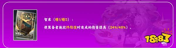 崩坏星穹铁道景元光锥推荐 景元用什么光锥比较好