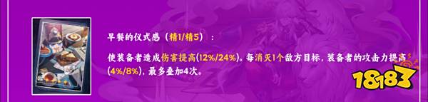 崩坏星穹铁道景元光锥推荐 景元用什么光锥比较好