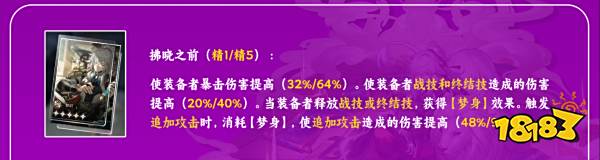 崩坏星穹铁道景元光锥推荐 景元用什么光锥比较好