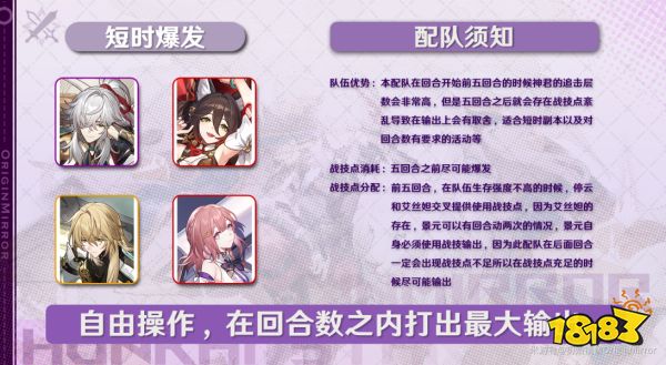 崩坏星穹铁道景元配队阵容推荐 景元阵容怎么搭配