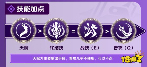 崩坏星穹铁道景元天赋怎么加点 景元天赋加点及技能详解