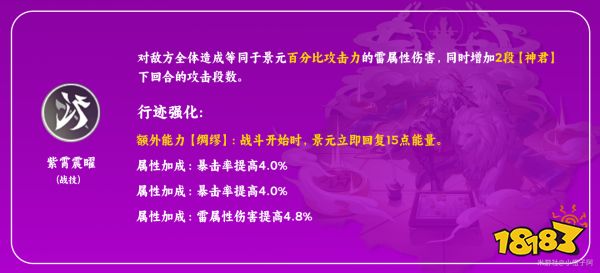 崩坏星穹铁道景元天赋怎么加点 景元天赋加点及技能详解