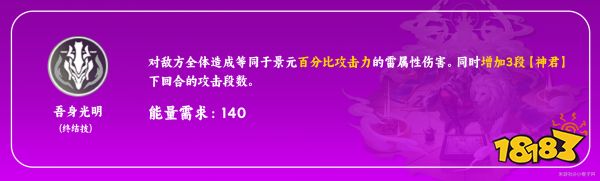 崩坏星穹铁道景元天赋怎么加点 景元天赋加点及技能详解