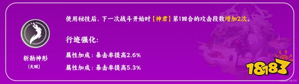 崩坏星穹铁道景元天赋怎么加点 景元天赋加点及技能详解