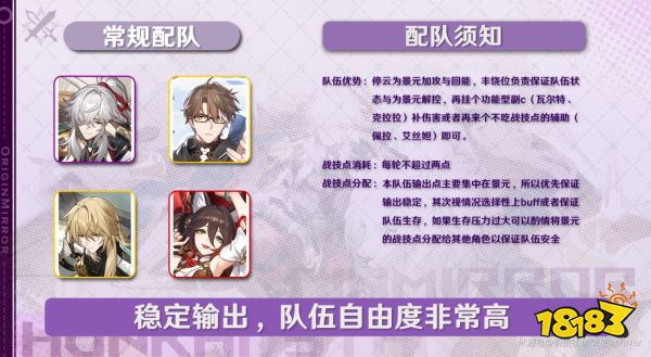 崩坏星穹铁道景元值得培养吗 景元培养建议分享