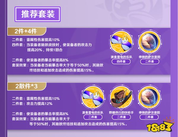 崩坏星穹铁道景元全方位角色测评 五星角色景元培养攻略合集