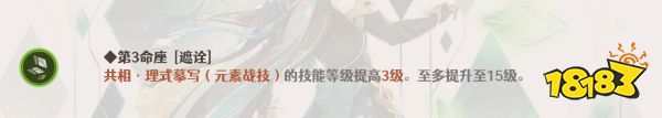 原神艾爾海森命座抽取推薦 艾爾海森抽幾命最好