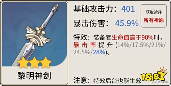 原神艾尔海森武器推荐排行 艾尔海森武器用什么好