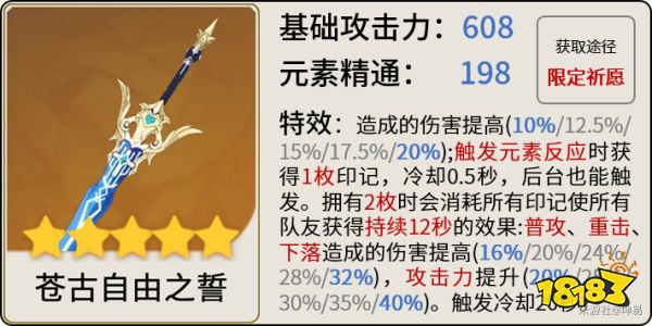 原神艾尔海森武器推荐排行 艾尔海森武器用什么好