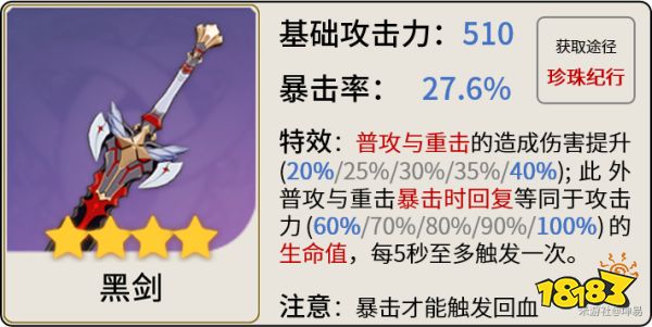 原神艾尔海森武器推荐排行 艾尔海森武器用什么好