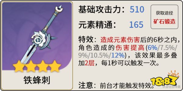 原神艾尔海森武器推荐排行 艾尔海森武器用什么好