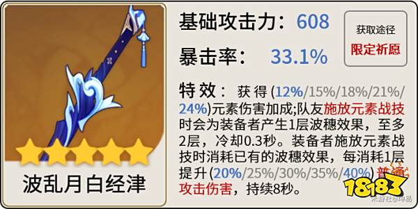 原神艾尔海森武器推荐排行 艾尔海森武器用什么好