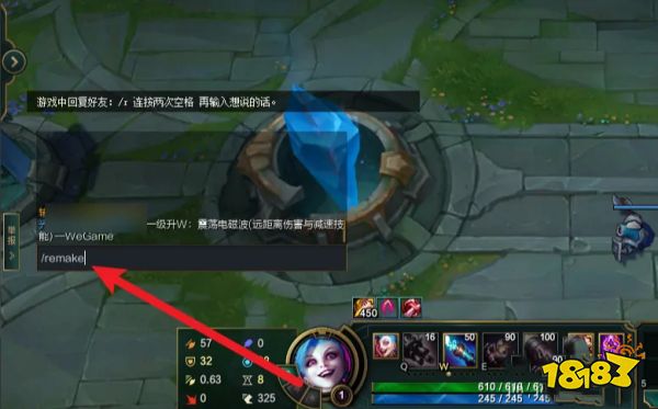 lol怎样输入remake投降
