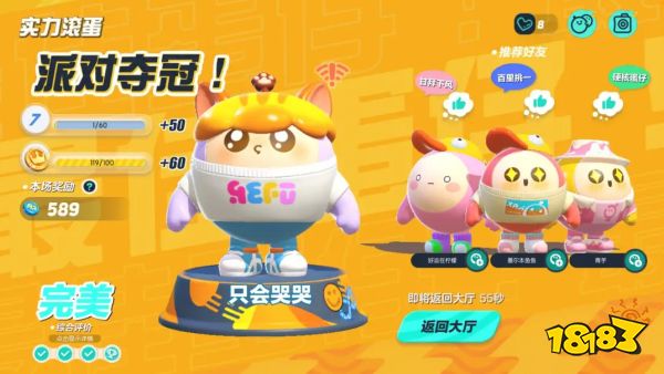 蛋仔派对520有什么盲盒 蛋仔派对520盲盒介绍