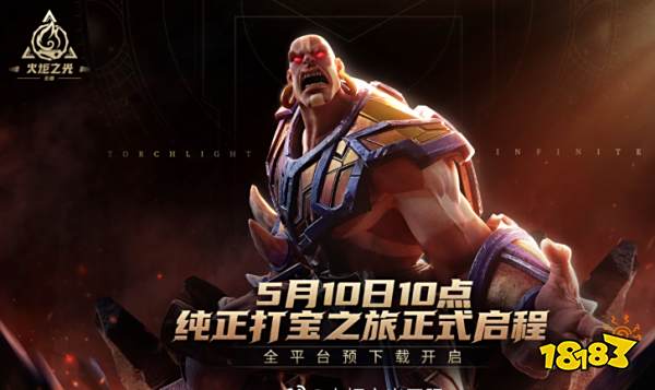 火炬之光無限視野怎么調(diào) 火炬之光無限視野調(diào)節(jié)方法