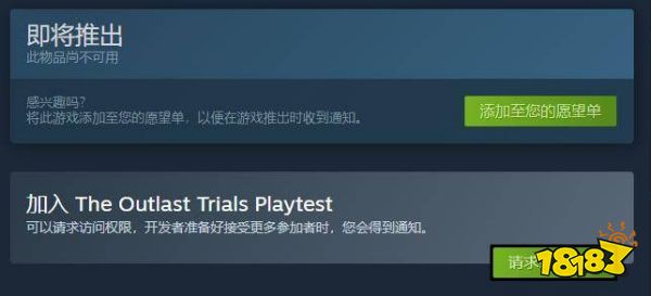 《逃生试炼(THE Outlast Trials)》PC配置要求 预约方式一览