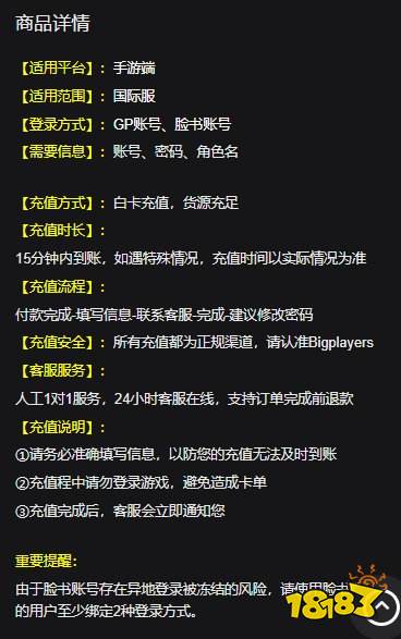现代战争尖峰对决为什么充值不了 海外手游充值失败解决方法