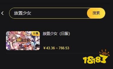 放置少女充值不弹出页面怎么办 放置少女充值详细过程教学