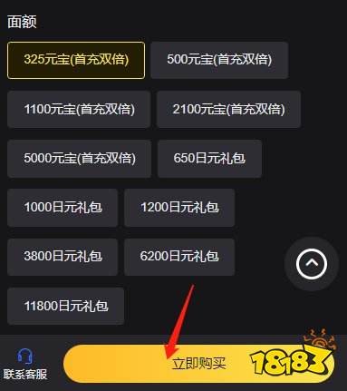 放置少女充值不弹出页面怎么办 放置少女充值详细过程教学