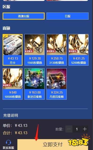 白夜极光国际服初始号购买 白夜极光初始号自抽号获取平台