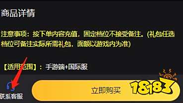 The spike怎么充值 海外小众游戏充值攻略