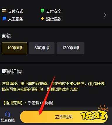The spike怎么充值 海外小众游戏充值攻略
