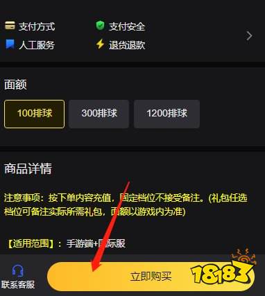 The spike去哪充值 排球高手折扣充值平台推荐