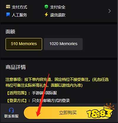 arcaea音游记忆点折扣购买 海外音游充值方法介绍