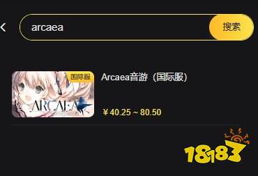 arcaea为什么充值商店打不开 海外游戏充值问题解决方案
