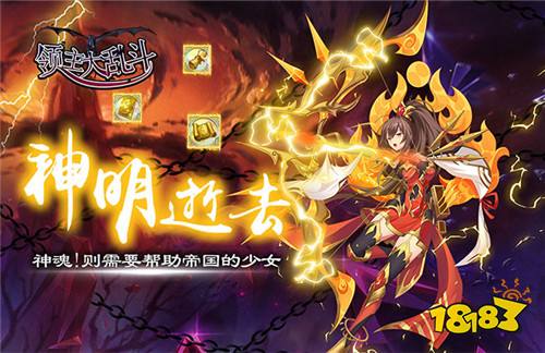 领主大乱斗官方正版手游