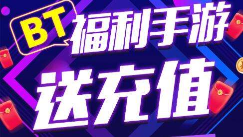 2023最新变态手游平台(2023变态手游app排行)
