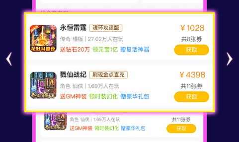 变态手游盒子10款排行榜_变态手游盒子排行榜前十