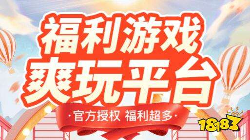 台推荐 2023折扣手游平台排行榜九游会J9国际目前最好的游戏折扣平(图3)