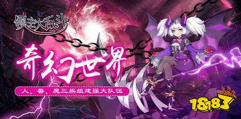 领主大乱斗变态版下载