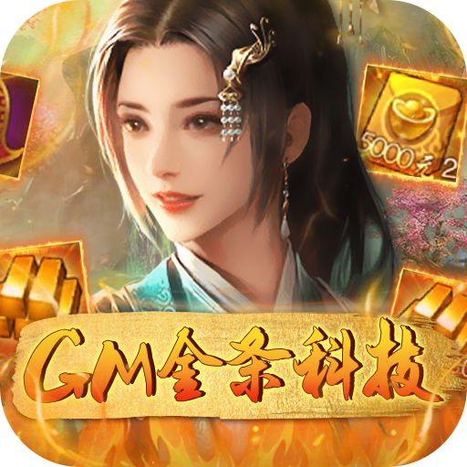 逍遥春秋变态版