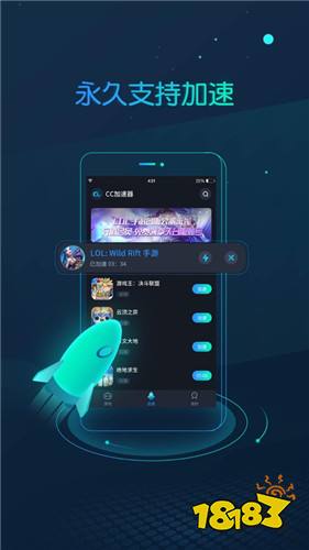 cc加速器已登录版本