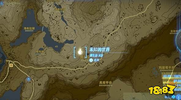 塞尔达传说王国之泪未知的世界龙之泪位置在哪 未知的世界冒险回忆触发位置攻略