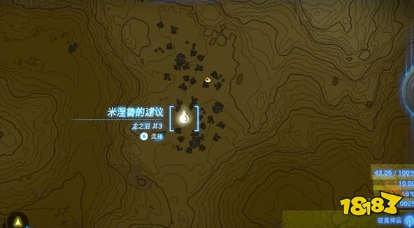 塞尔达传说王国之泪米涅鲁的建议龙之泪位置在哪 米涅鲁的建议冒险回忆触发位置攻略