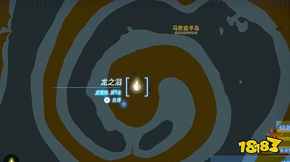 塞尔达传说王国之泪龙之泪最终章龙之泪位置在哪 龙之泪冒险回忆触发位置攻略