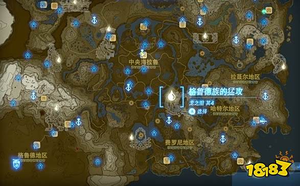 塞尔达传说王国之泪全龙之泪收集地图 全龙之泪冒险回忆触发位置攻略