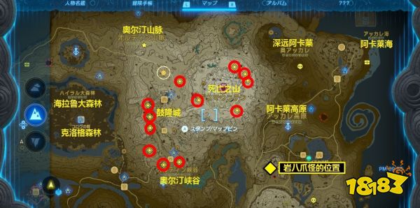 塞尔达传说王国之泪岩八爪怪在哪 岩八爪怪地图分布位置攻略