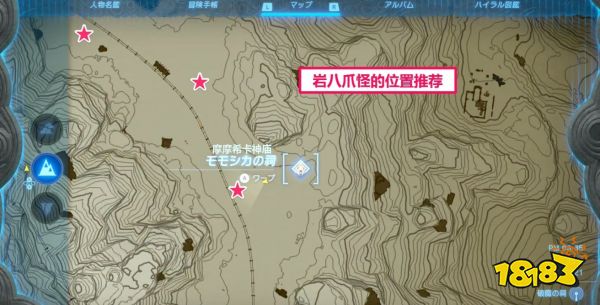 塞尔达传说王国之泪岩八爪怪在哪 岩八爪怪地图分布位置攻略