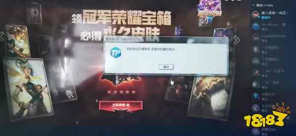 英雄联盟环境异常怎么处理 lol出现环境异常处理方法介绍