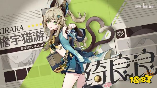 原神绮良良厉害吗 绮良良角色强度介绍