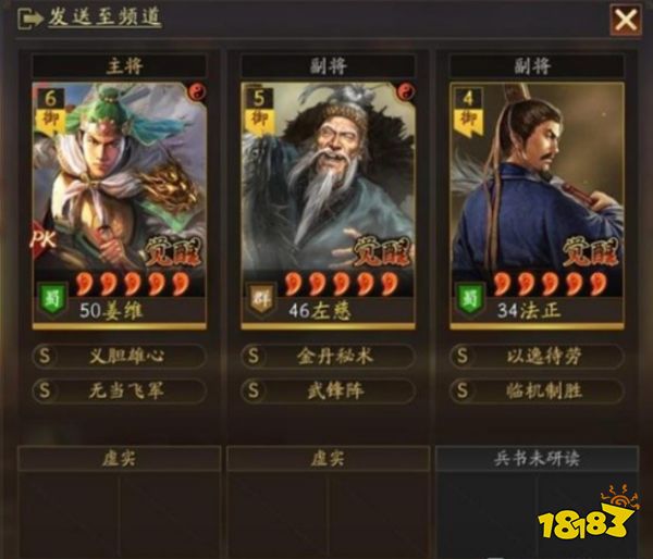 三国志战略版姜维左慈法正T0开荒阵容推荐 姜维左慈法正T0开荒阵容打法