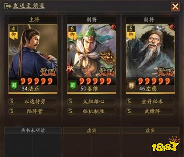 三国志战略版姜维左慈法正T0开荒阵容推荐 姜维左慈法正T0开荒阵容打法