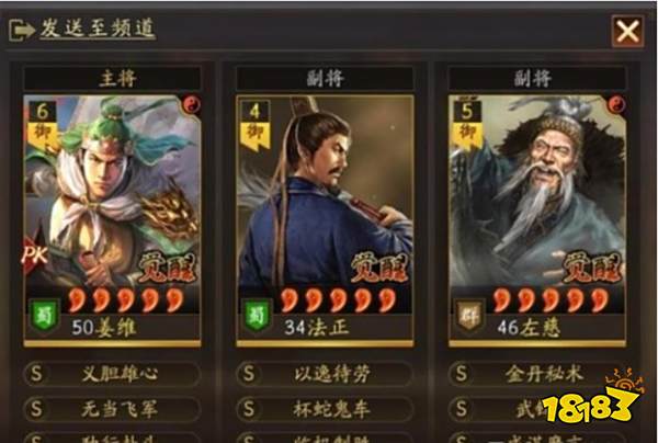 三国志战略版姜维左慈法正T0开荒阵容推荐 姜维左慈法正T0开荒阵容打法