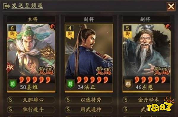 三国志战略版姜维左慈法正T0开荒阵容推荐 姜维左慈法正T0开荒阵容打法