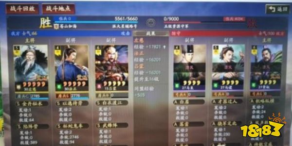 三国志战略版姜维左慈法正T0开荒阵容推荐 姜维左慈法正T0开荒阵容打法