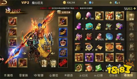 魔域无双官方版正版手游 v1.0